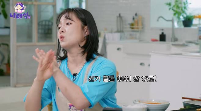 사진｜유튜브 채널 ‘나래식’ 캡처