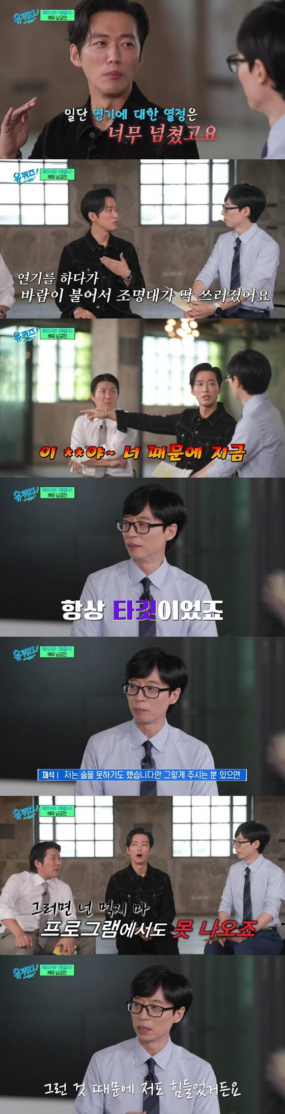 /사진=tvN '유 퀴즈 온 더 블럭' 방송 캡처