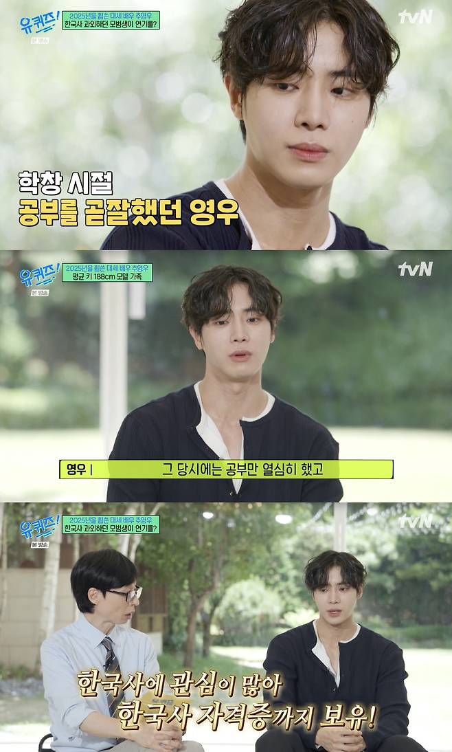 /사진='유퀴즈' 방송화면 캡쳐