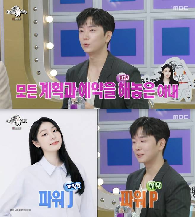 /사진='라디오스타' 방송화면 캡쳐