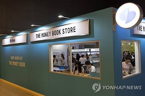 서울국제도서전 [연합뉴스 자료사진]