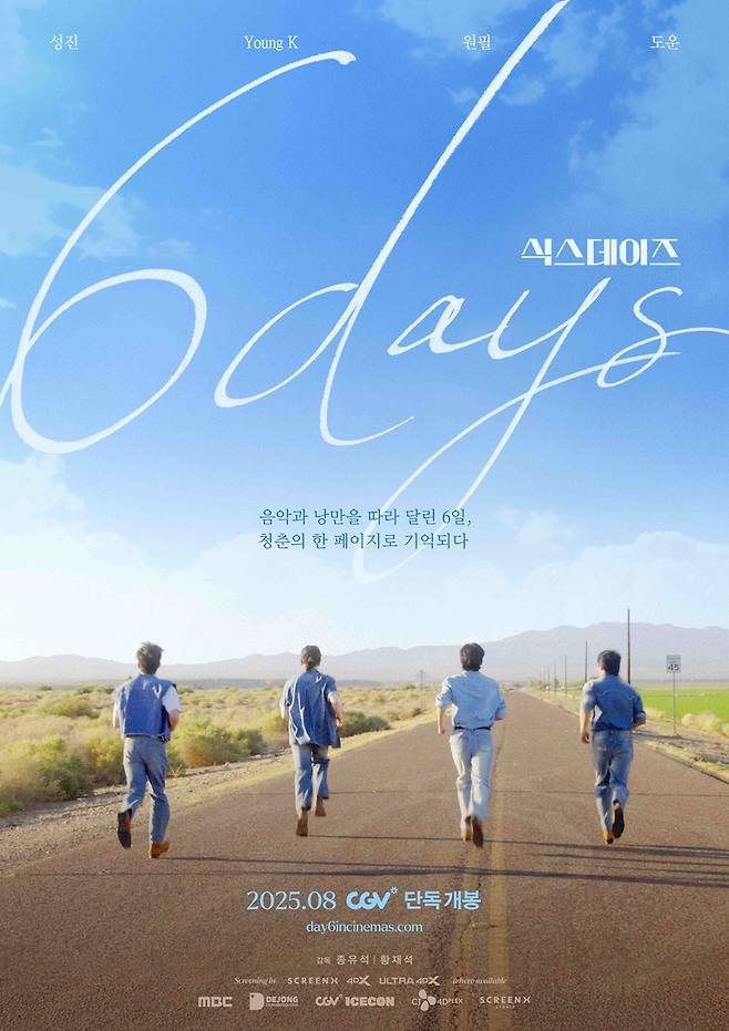 데이식스 로드무비 '식스데이즈' 포스터 [CGV ICECON·CJ 4DPLEX 제공. 재판매 및 DB 금지]
