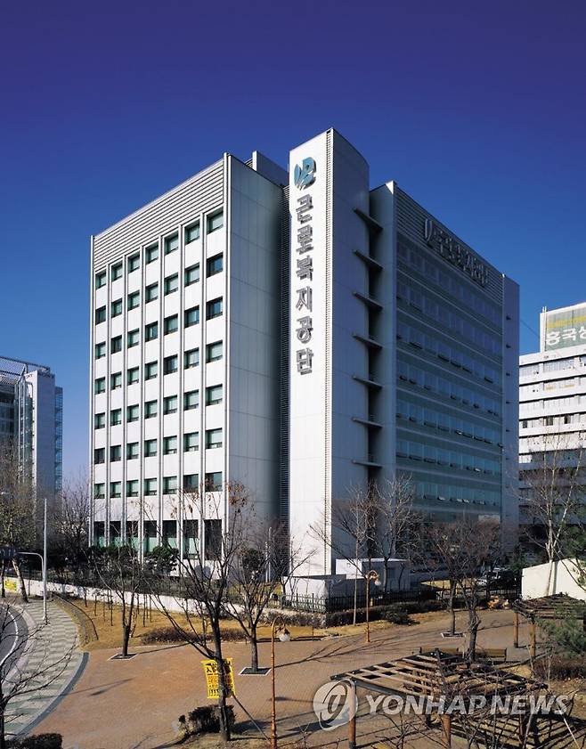 근로복지공단 전경 [근로복지공단 제공]