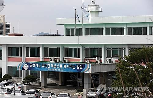 청주지검 충주지청 [연합뉴스 자료사진]