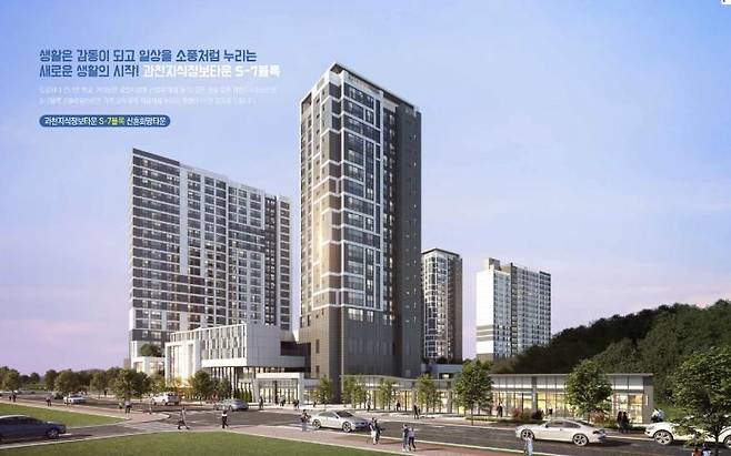 과천지식정보타운 S-7블록  [과천지식정보타운 S-7블록 팜플렛 갈무리. 재판매 및 DB 금지]