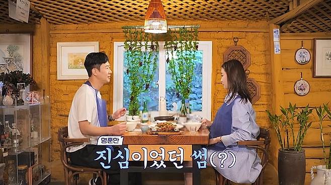 사진 제공=채널A ‘요즘 남자 라이프-신랑수업’