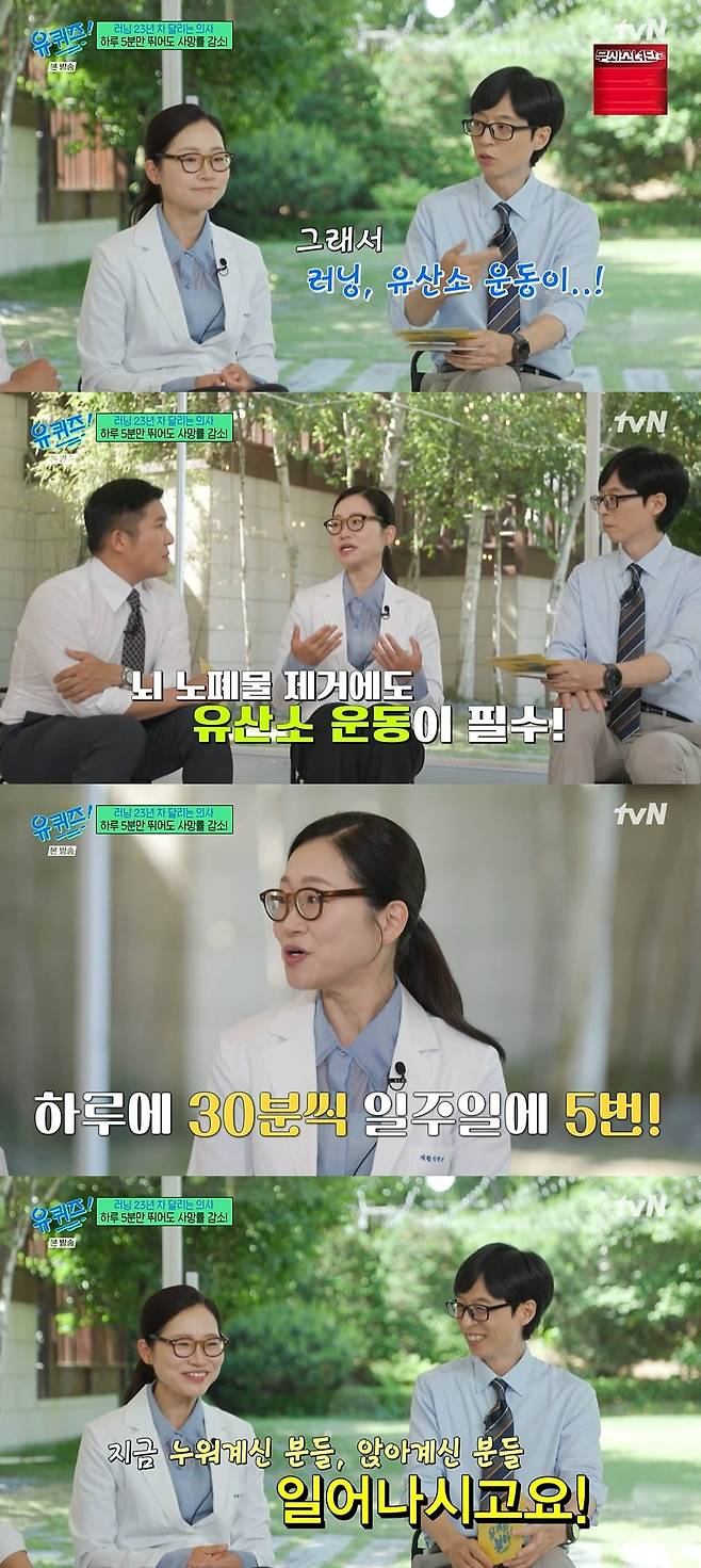 사진 = tvN '유 퀴즈 온 더 블럭'