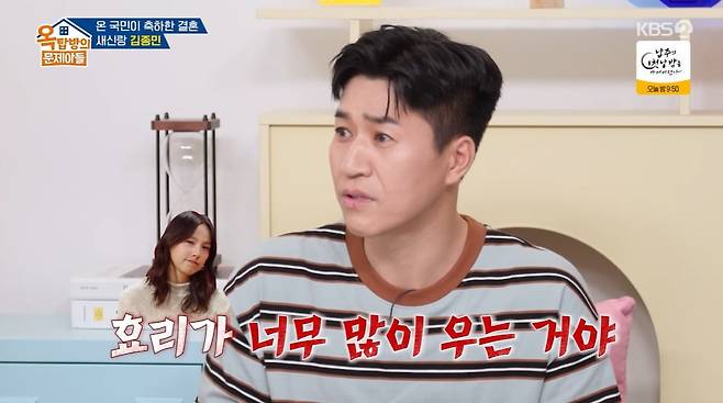 사진 = KBS2TV '옥탑방의 문제아들'