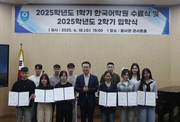 여주대학교가 지난 18일 봉사관 콘서트홀에서 개최한 ‘2025학년도 1학기 한국어학원 수료식 및 2학기 입학식’에서 이상욱 총장이 수료증을 받은 외국인 학생들과 기념촬영을 하고 있다. 2025.6.18 /여주대 제공
