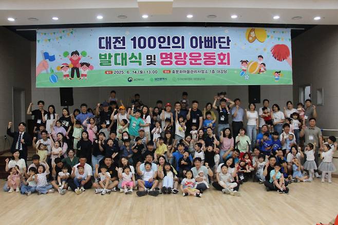 제7기 대전 100인의 아빠단 단체사진.