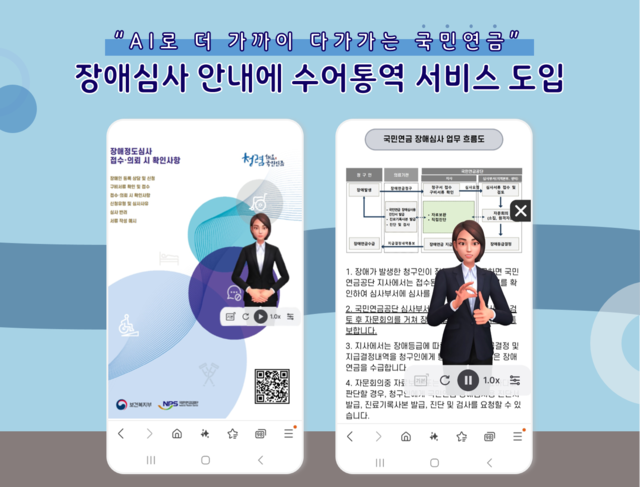 /사진 제공=국민연금공단