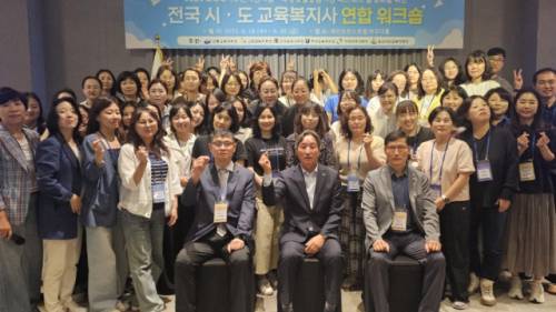 강릉교육지원청(교육장:김기현) 학생지원센터는 18일 강릉 세인트존스호텔에서 ‘6개 시·도 교육지원청 연합 교육복지사 워크숍’을 개최했다.