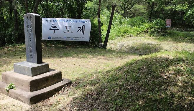 포항시 북구 죽장면 상옥리 산남의진 무명삼의사총.