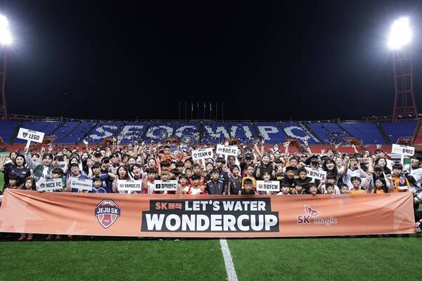 지난 18일 제주월드컵경기장에서 열린 SK매직&nbsp;LET'S WATER WONDER CUP 발대식. (사진=제주SK FC)
