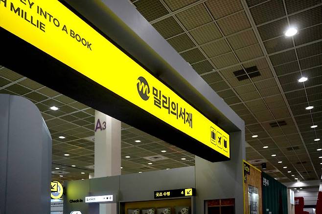 밀리의서재가 오는 22일까지 서울 코엑스에서 열리는 ‘2025 서울국제도서전’에 참가한다.(사진=밀리의서재)
