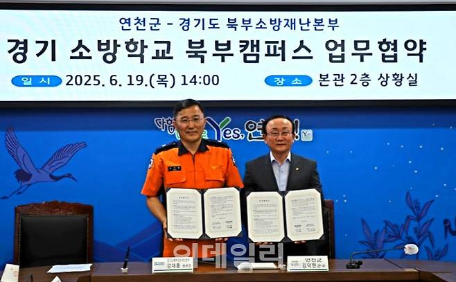 김덕현 군수(오른쪽)와 강대훈 경기도북부소방재난본부장이 협약서를 들고 기념촬영을 하고 있다.(사진=경기도 제공)