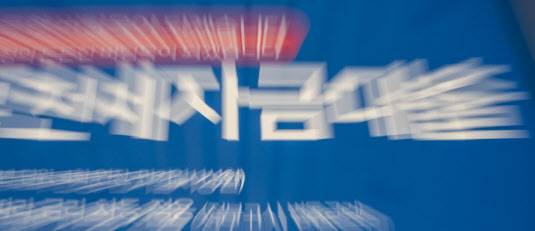 사진은 서울 도심의 한 시중은행에 게시돼 있는 전세자금 대출 안내 홍보물의 모습. (사진=연합뉴스)