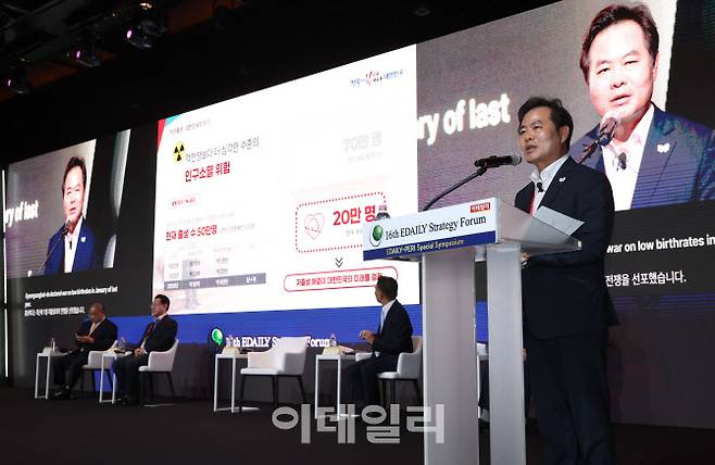 19일 서울 중구 서울신라호텔에서 ‘뒤집힌 인구 피라미드...축의 전환, 길을 찾다’를 주제로 제16회 이데일리 전략포럼이 개최됐다. 김학홍 경상북도 행정부지사가 이데일리-PERI 스페셜 심포지엄에서 ‘저출생 시대의 지역정책’을 주제로 기조연설을 하고 있다. [이데일리 노진환 기자]