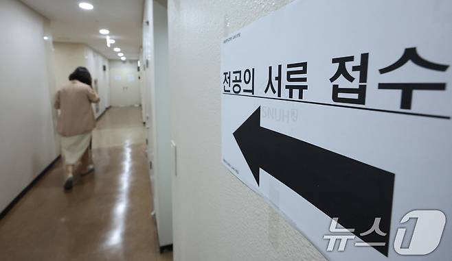 지난달  27일 서울의 한 대학병원에 붙어 있는 전공의 서류 접수 안내문. /뉴스1 ⓒ News1 신웅수 기자