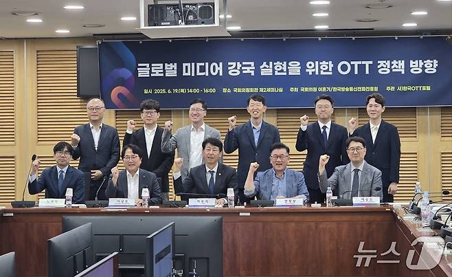 더불어민주당 방송·콘텐츠 특위 위원장인 이훈기 의원이 19일 서울 국회의원회관 제2세미나실에서 사단법인 한국OTT포럼, 한국방송통신전파진흥원(KCA)과 함께 '글로벌 미디어 강국 실현을 위한 OTT 정책 방향'을 주제로 정책 세미나를 열었다. 2025.06.19/뉴스1 ⓒNews1 양새롬 기자