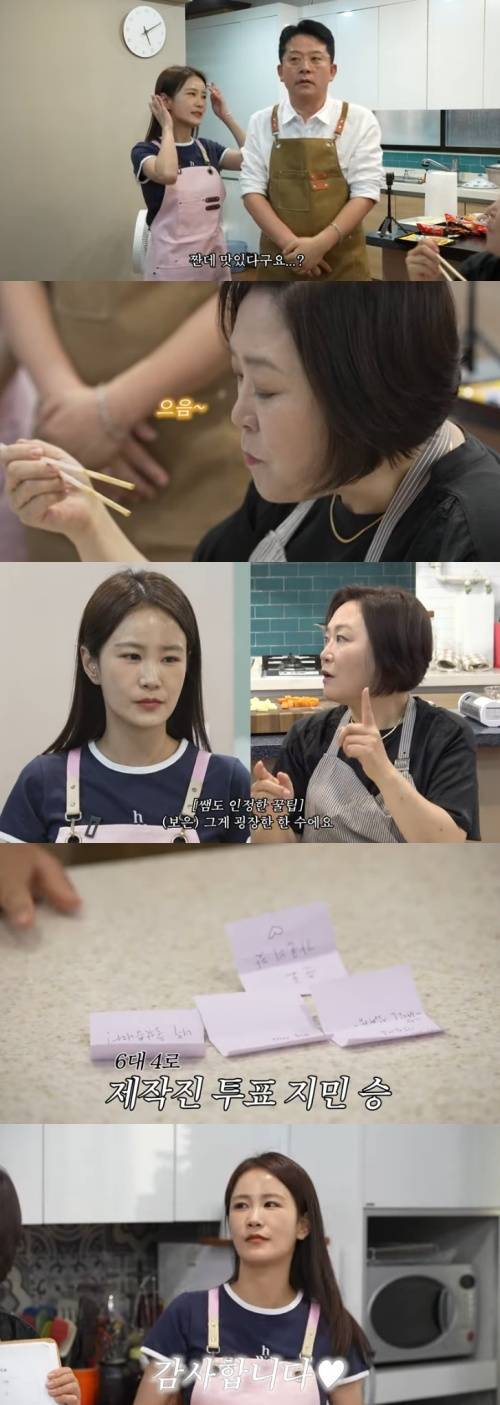 유튜브 '준호 지민' 화면 캡처