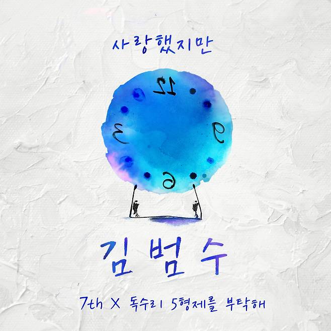 사진 | 세븐스이앤엠(7th E&M)]