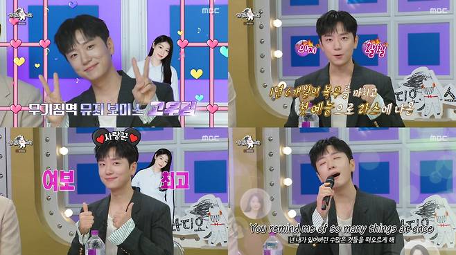 '라디오스타' 방송화면 캡처