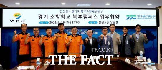 19일 경기 연천군청사 회의실에서 열린 ‘경기도소방학교 북부캠퍼스 건립’을 위한 업무협약식에 참석한 강대훈 경기북부소방재난본부장(왼쪽 5번째)과 김덕현 경기 연천군수(왼쪽 6번째)를 비롯한 관계자들이 협약식을 마친 뒤 기념촬영을 하고 있다. /경기북부소방재난본부