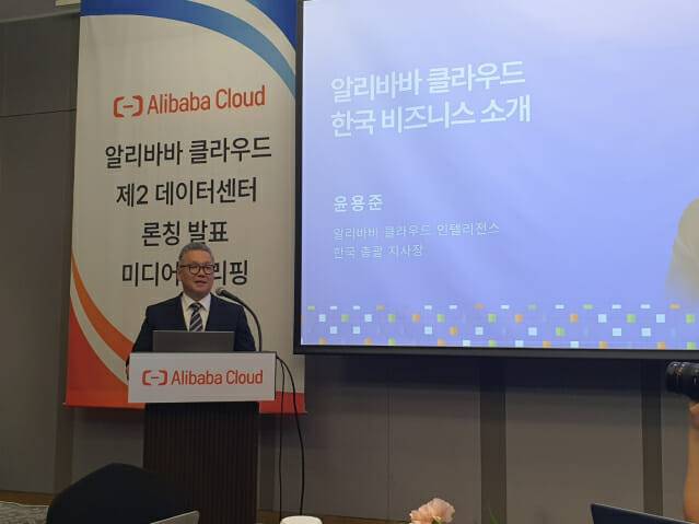 윤용준 알리바바 클라우드 인텔리전스 한국 총괄 지사장 (사진=장유미 기자)