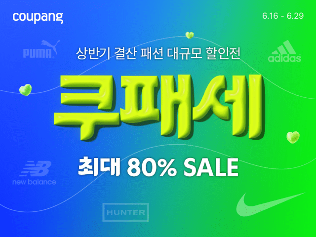쿠팡