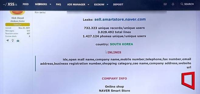 다크웹 마켓에 게시된 네이버 스마트스토어 과거 판매자 정보 판매 게시물 화면. 73만2323명의 정보가 올라와있다. 다크웹 화면 캡처