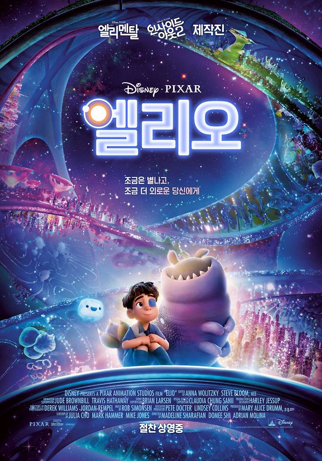 ‘엘리오’ 개봉일 박스오피스 1위 (사진: 월트 디즈니)