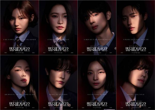 ‘청담국제고등학교 2’ (제공: &nbsp;와이낫미디어, 리안컨텐츠)