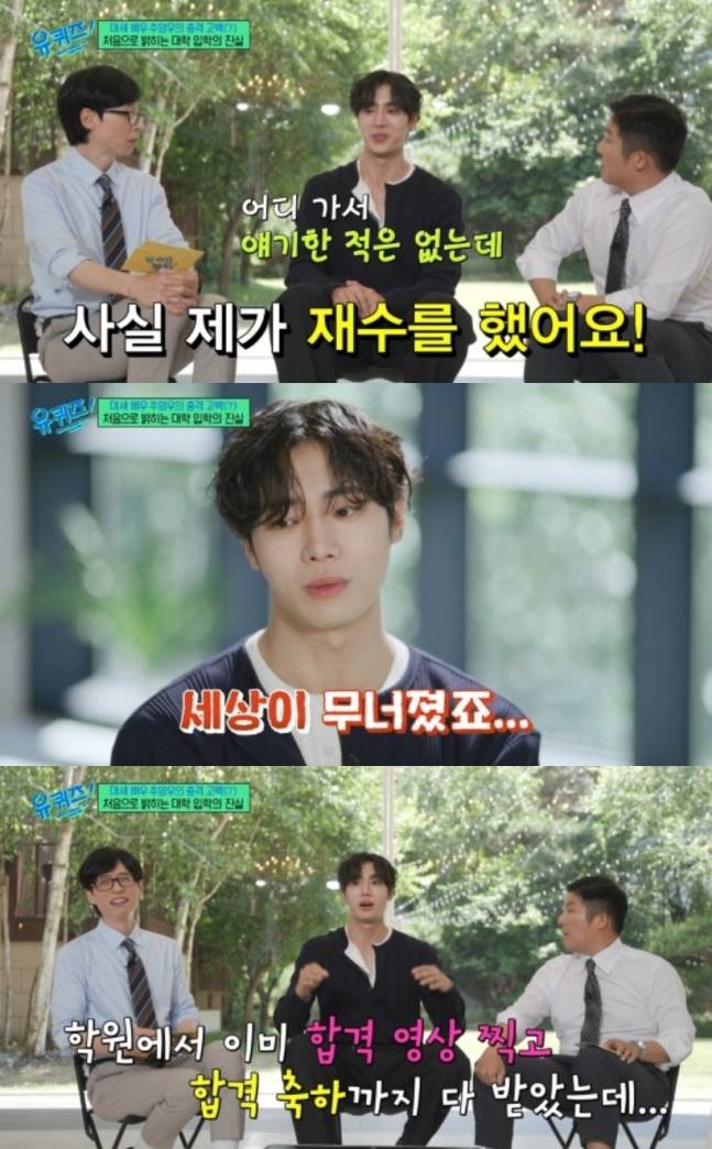 추영우, 대학 입학 취소된 사연... “등록금 납부일 놓쳐” (제공: MBC)