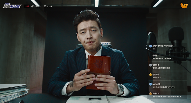 ‘스트리밍’ (제공: 넷플릭스)