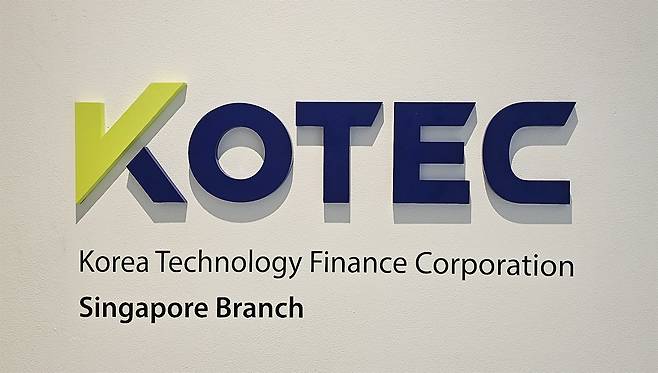 사진은 싱가포르지점 현판 이미지. /기술보증기금 제공