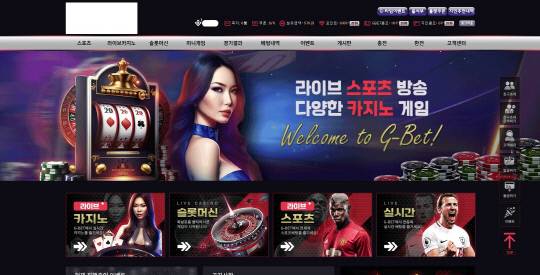 불법도박사이트 화면. 충남경찰청 제공