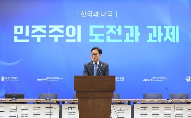 19일 국회의원회관에서 열린 최종현학술원, 스탠퍼드대 아시아태평양연구소, 인도태평양민주주의포럼이 공동 주최한 ‘민주주의미래포럼’에서 우원식 국회의장이 축사를 하고 있다. ⓒ최종현학술원