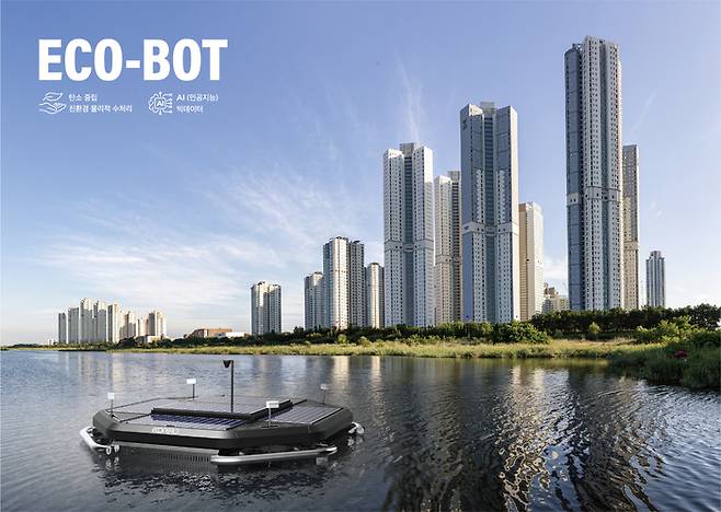에코피스의 인공지능(AI) 기반의 수질정화로봇 '에코봇(ECO-BOT).