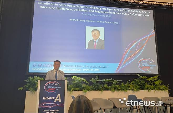 강성주 공공안전통신망포럼 의장이 벨기에 브뤼셀에서 열린 CCW 2025에서 연설하고 있다.