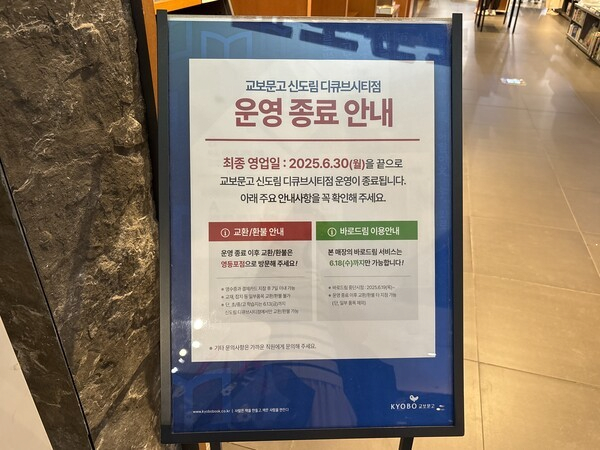 image.png [단독] 디큐브시티 폐점 코앞…현대식품관·교보문고도 결국 방 뺀다