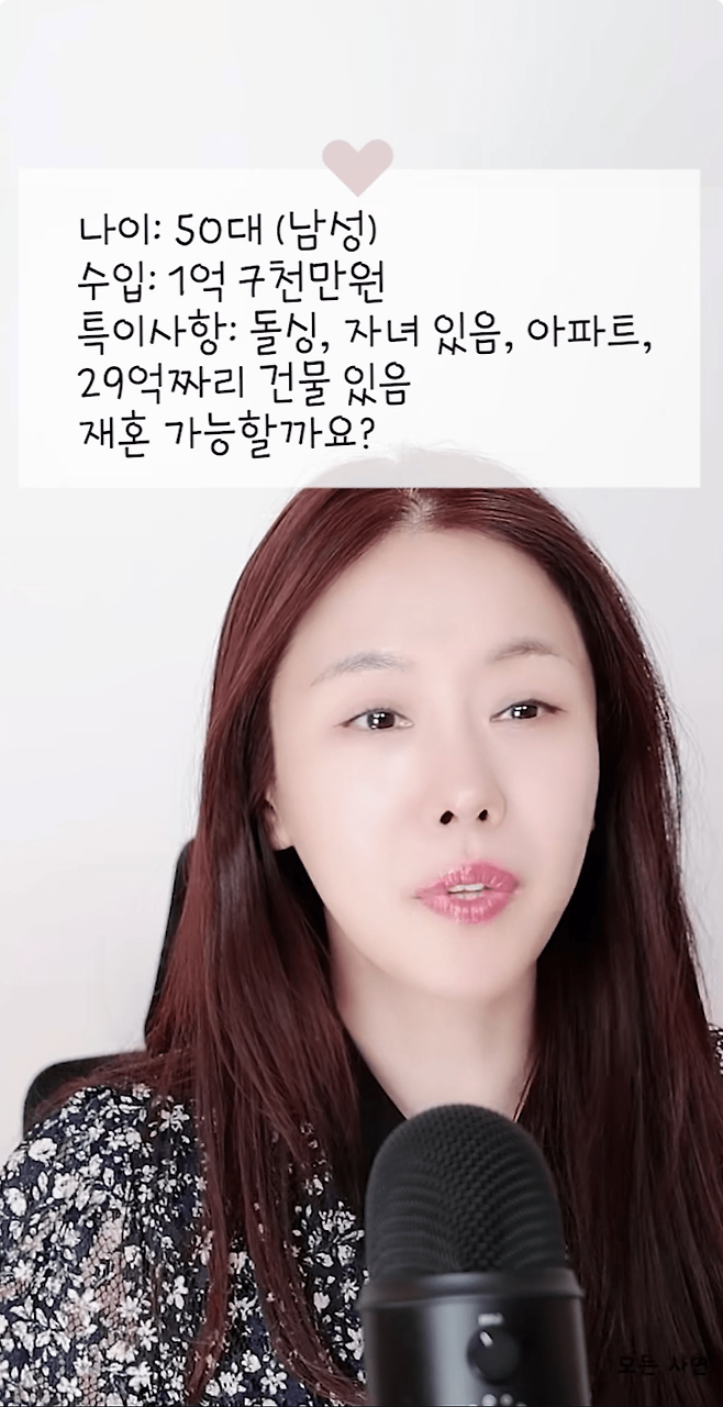 image.png 50대 돌싱인데 30대와 재혼 가능한지 궁금한 남자
