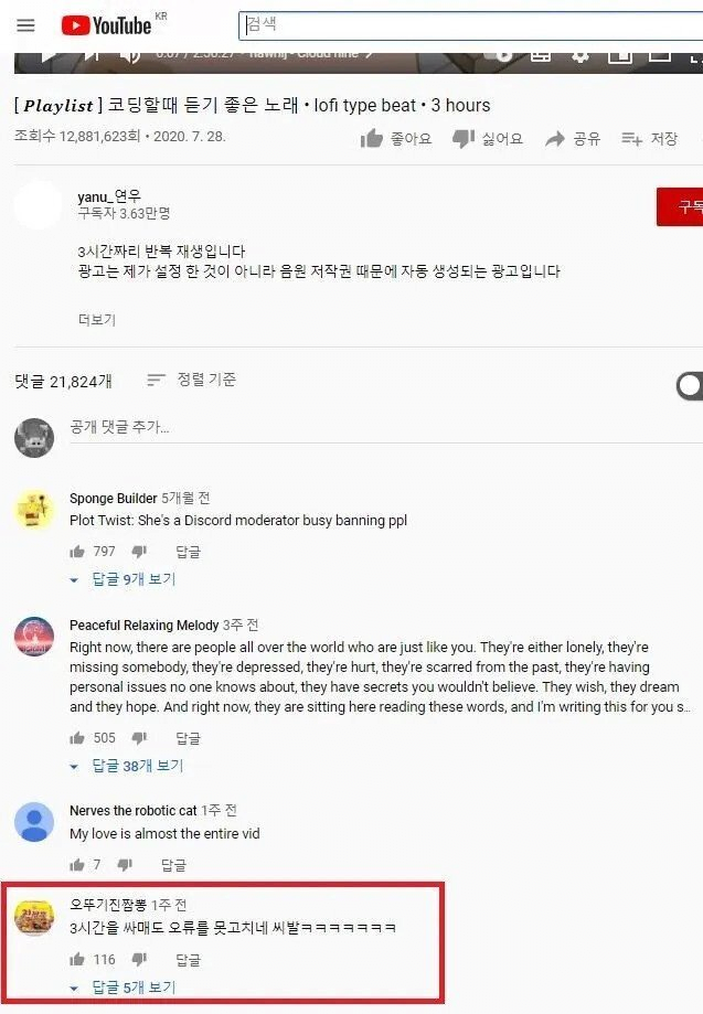 image.png 코딩할때 듣기 좋은 노래