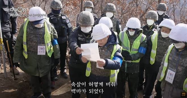 55.jpg 백골이 되어 돌아온 전우를 마주친 참전용사가 가장 해주고 싶었던 말