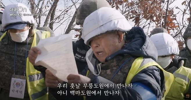 66.jpg 백골이 되어 돌아온 전우를 마주친 참전용사가 가장 해주고 싶었던 말