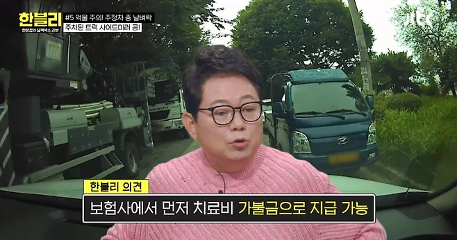 image.png 사이드미러 부딪혔는데 거액 물어준 차주.ㄷㄷㄷㄷㄷ