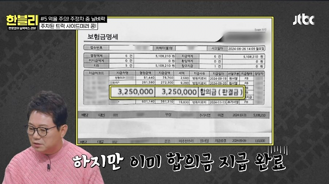 image.png 사이드미러 부딪혔는데 거액 물어준 차주.ㄷㄷㄷㄷㄷ