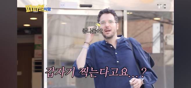 Screenshot_20250619_162250_YouTube.jpg 지각해 놓고 오히려 큰소리치는 백종원