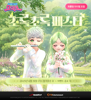 ‘오디션’