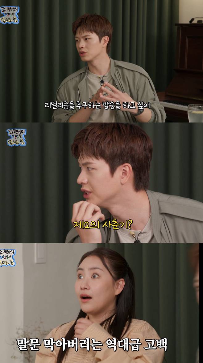 사진=유튜브 채널 ‘조현아의 평범한 목요일 밤’ 캡처.
